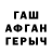 Героин гречка Stant Ban