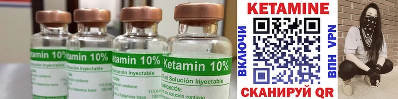 закладка  Заволжье  КЕТАМИН ketamine 