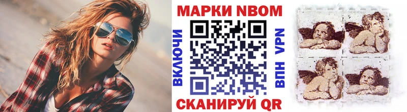 Марки 25I-NBOMe 1500мкг  купить  цена  Заволжье 